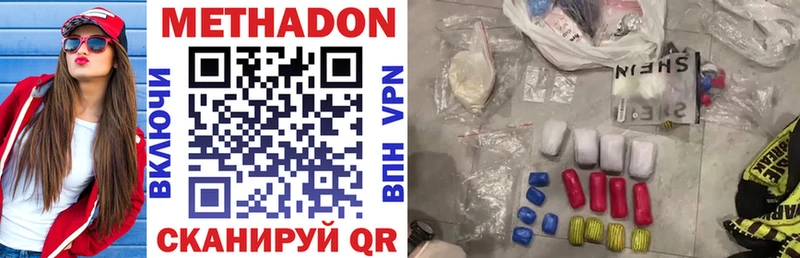 Метадон methadone  Лахденпохья 